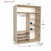 Практик 47 ШК 1500х450/600х2200/2400
